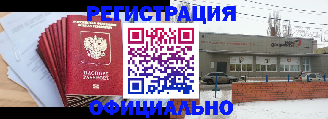 временная регистрация для школы в Сысерти